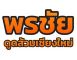ท่อตันเชียงใหม่ ดูดส้วมเชียงใหม่ ดูดส้วมหางดง ดูดส้วมดอยสะเก็ด ดูดส้วมสารภี